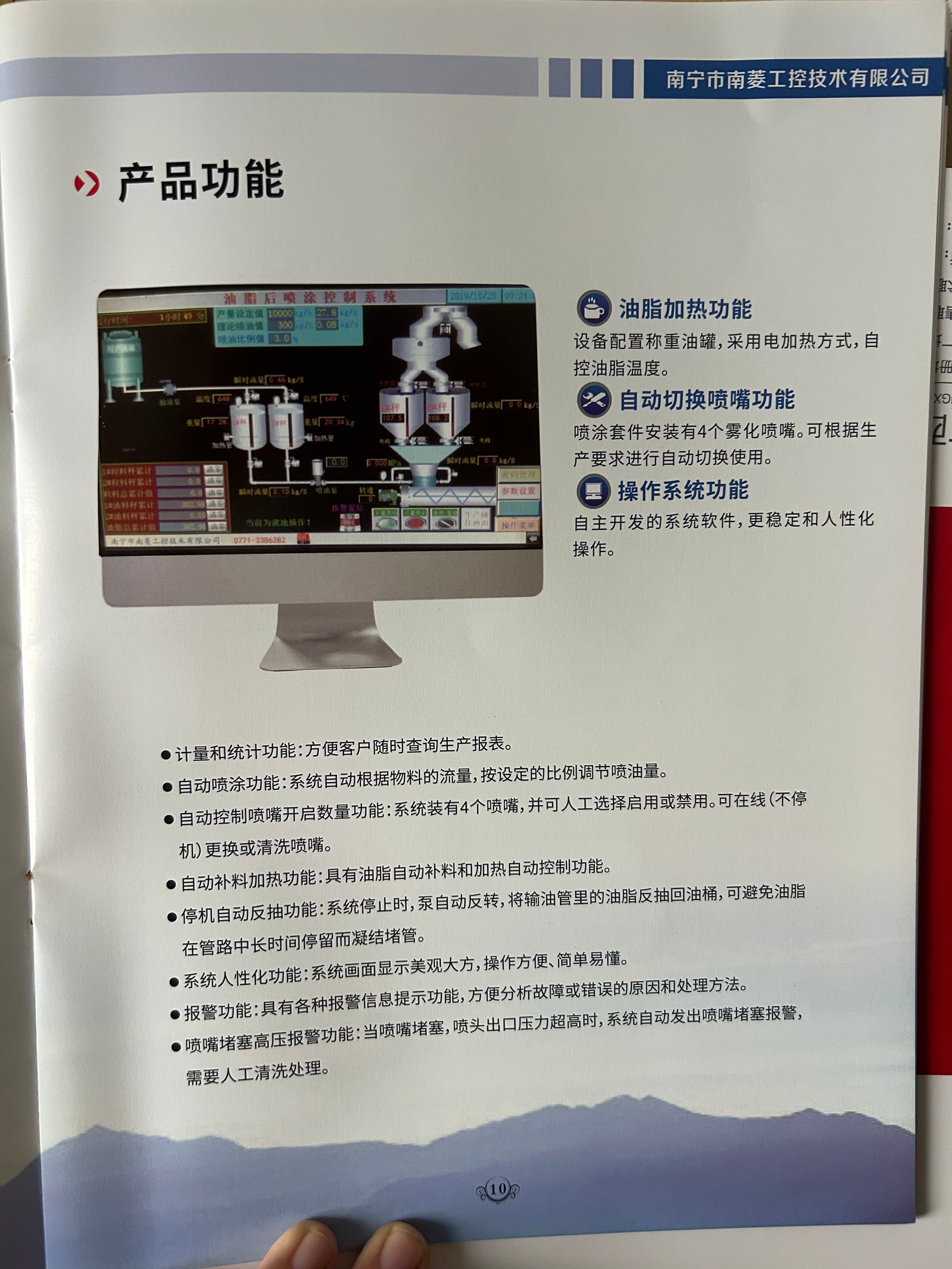 Nanling monitoring interface