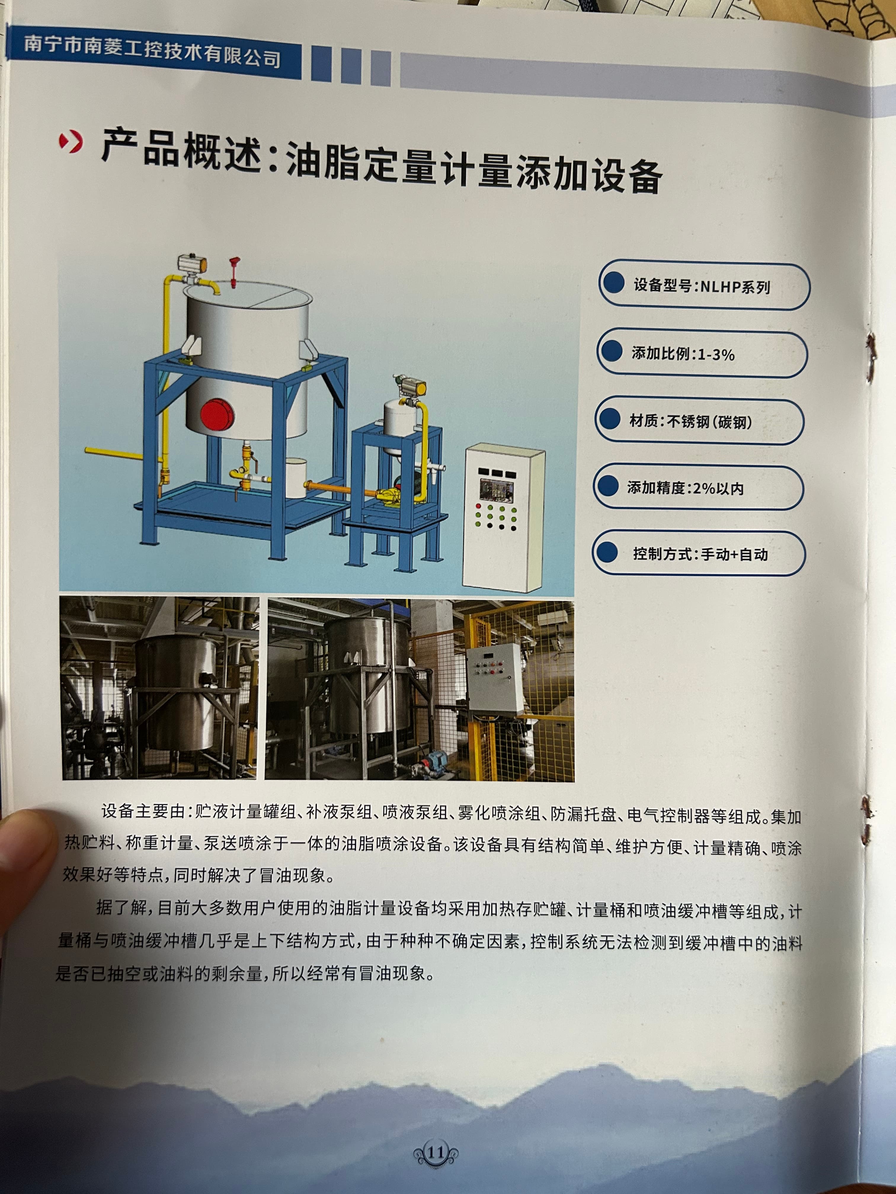 Automatic Oil Spraying System